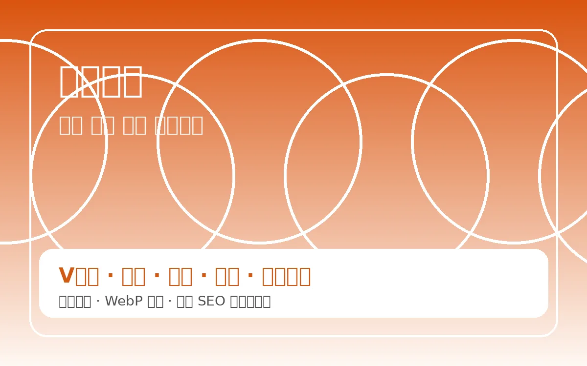 足球赛事卡片，展示英超与欧冠比赛氛围