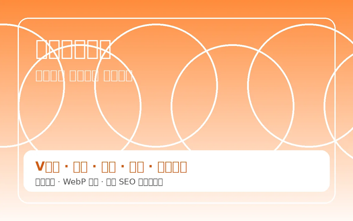 V体育用户界面展示，显示比赛列表与比分模块